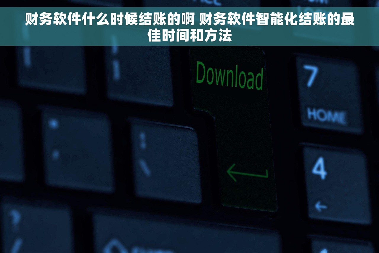 进项税转出月末结转6：小白必备6招，一次学会避免出错，轻松快速搞定！