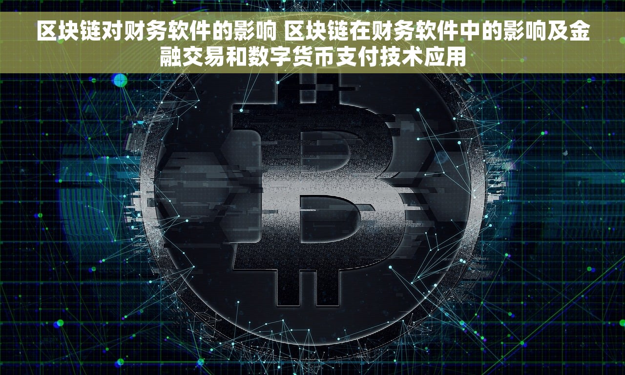 出纳微信收款付款怎么对账  出纳必看：轻松学会微信收款付款的快速准确对账技巧 