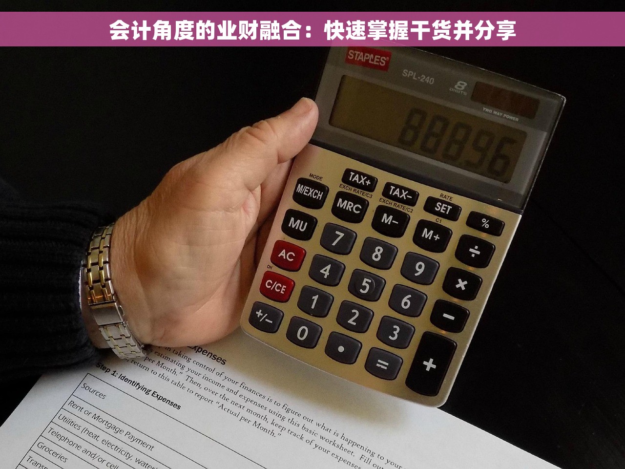 济南财务记账软件哪个好用？功能全面对比测评与用户评价排行榜揭晓