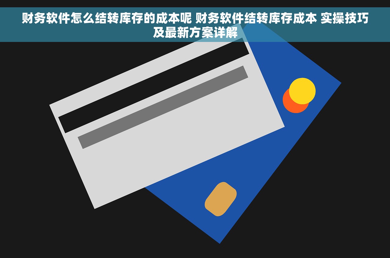 成都火锅食材采购会计处理的奇淫技巧和注意事项