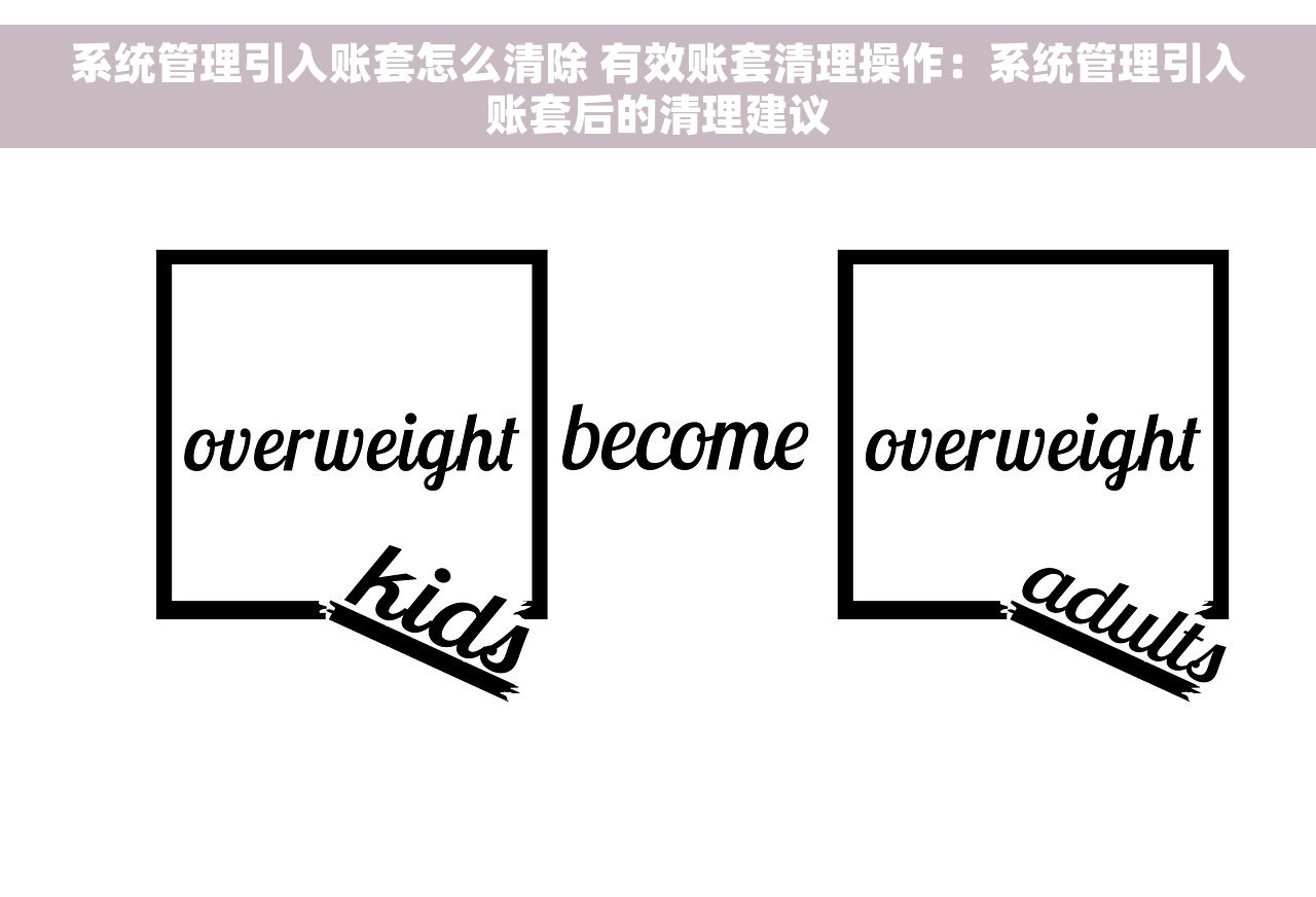 如何确保会计对账的范围严谨细致，以确保财务数据的准确性？