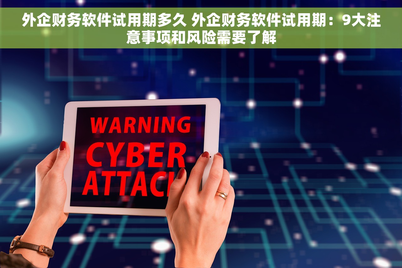 如何选择在线办理机动车发票红字申请：4大优势+5大注意事项