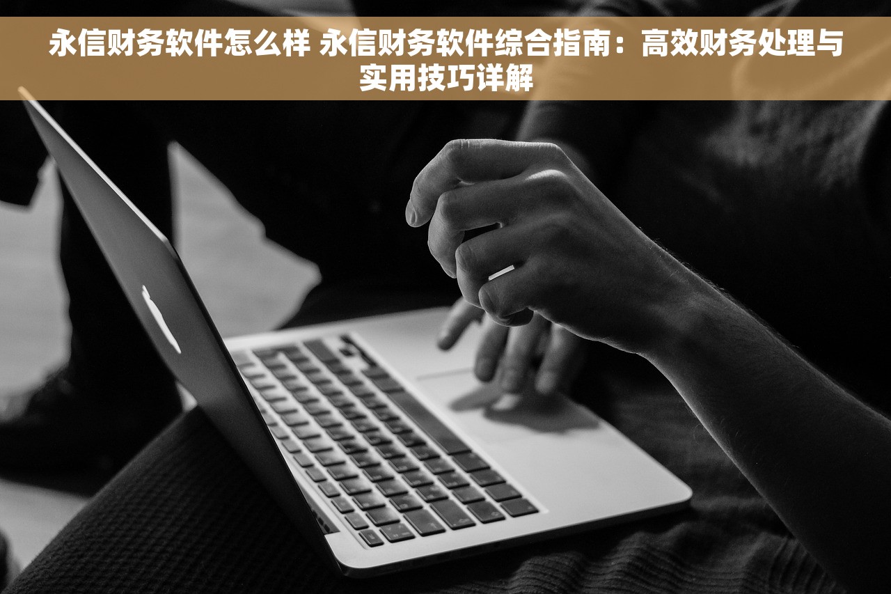 金蝶如何生成结转损益凭证？专业操作技巧传授解析！