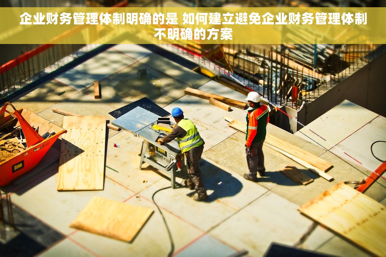 谁对账簿的资料负责管理 提升账簿资料管理责任者能力的16个技巧