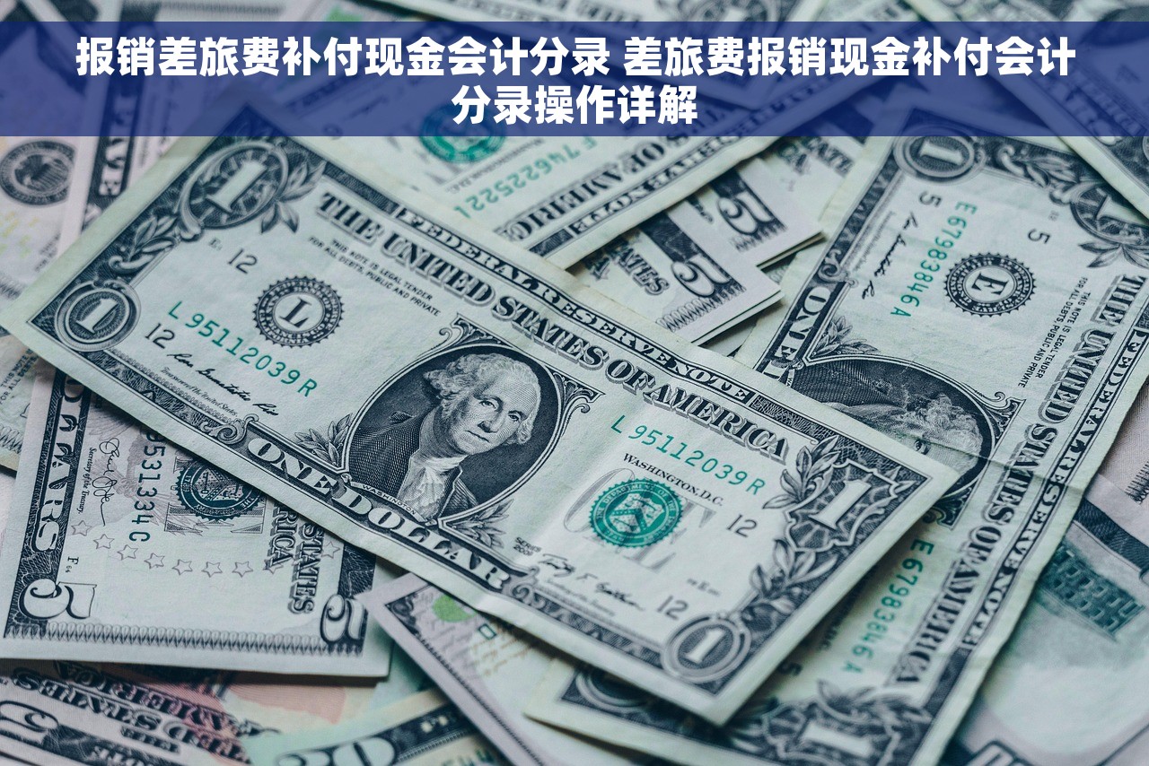 金算盘会计凭证打印软件，高效财务管理，轻松记账
