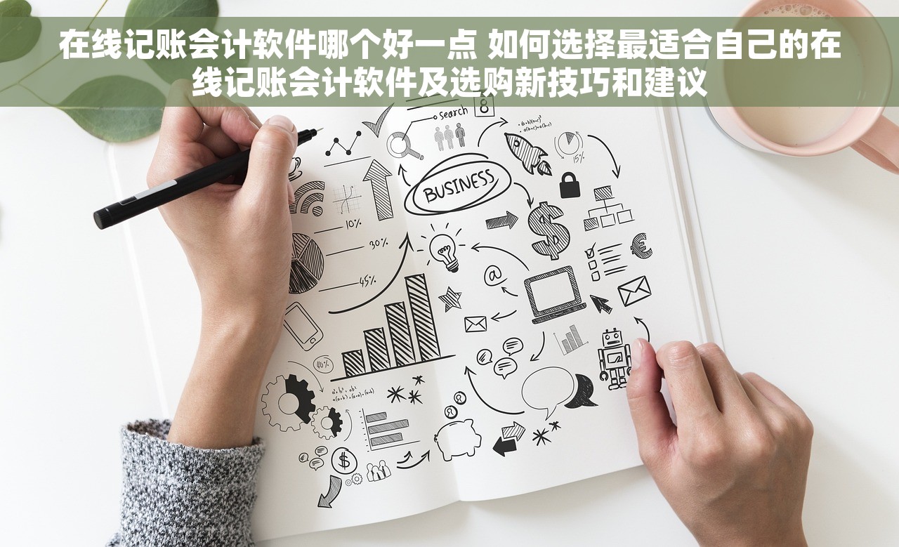 德邦物流对账会计好做吗？专家指导和变革方式，助您轻松解决挑战！