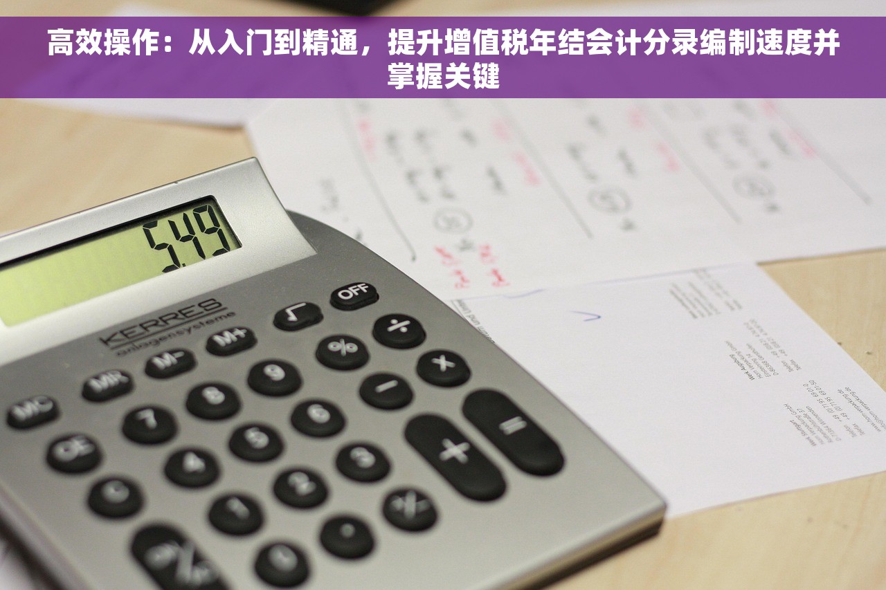 红字发票的进项不好抵扣吗 红字发票进项不得抵扣的影响与原因