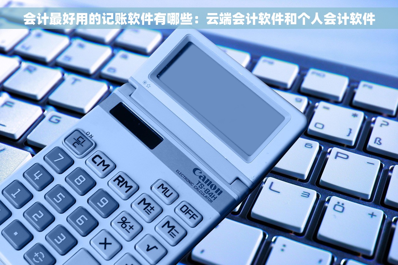 金蝶做账没有账簿 一键式财务管理，让你事半功倍！ 让你的财务管理更轻松！