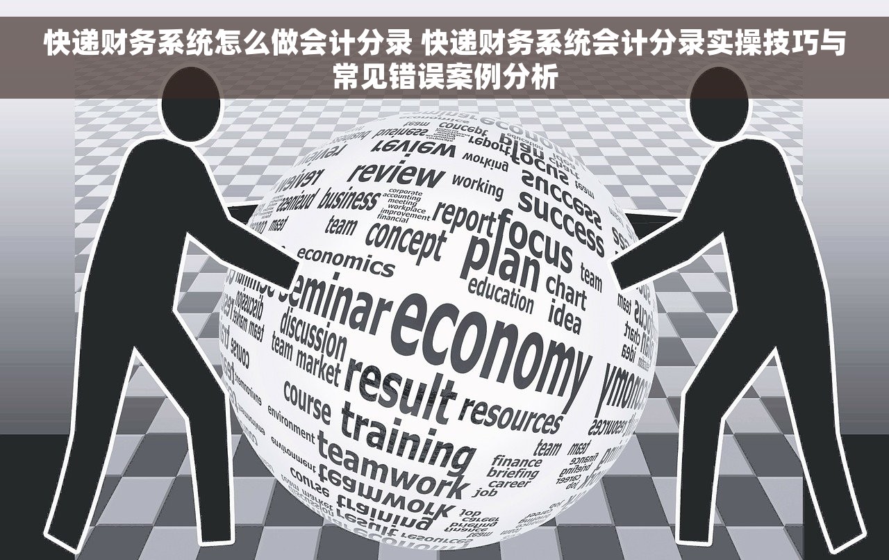 用友财务软件如何查数量帐 用友财务软件如何轻松一指查找数量账？