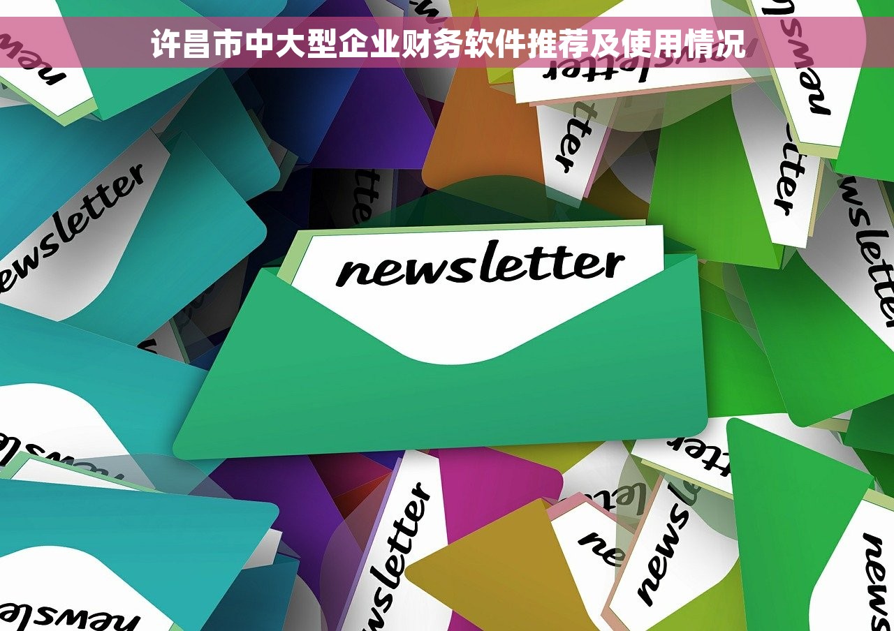 红字发票 欠款 如何有效解决红字发票欠款问题