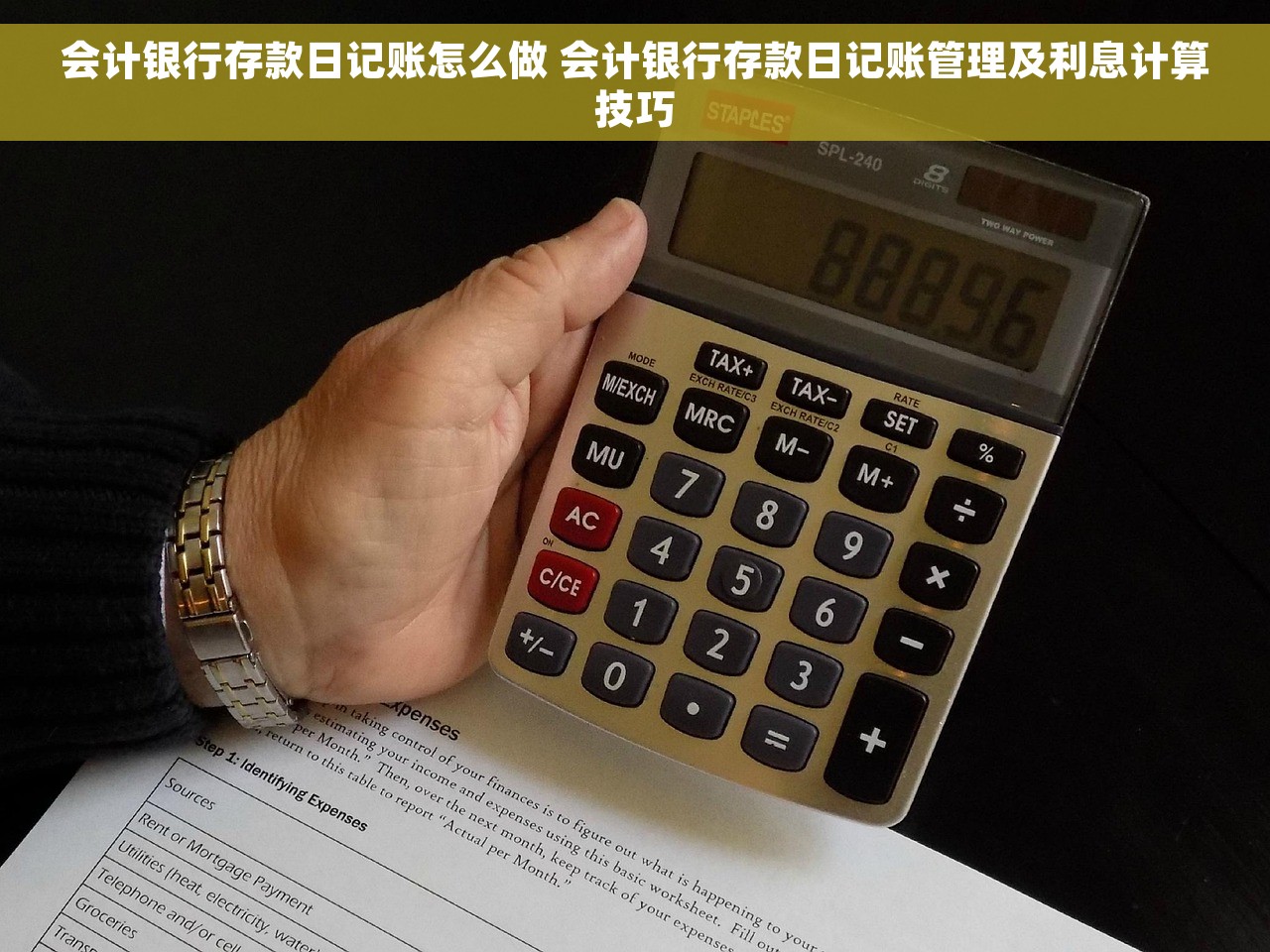 郴州财务软件评测：使用是否麻烦？好用又实惠的推荐