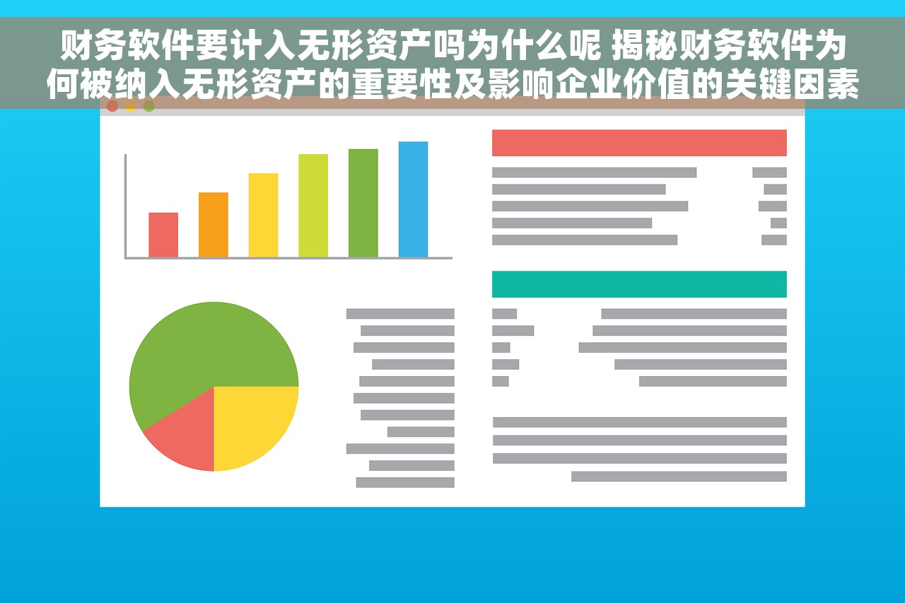 金太郎财务软件的发行量 金太郎财务软件发行量比较分析及影响因素研究