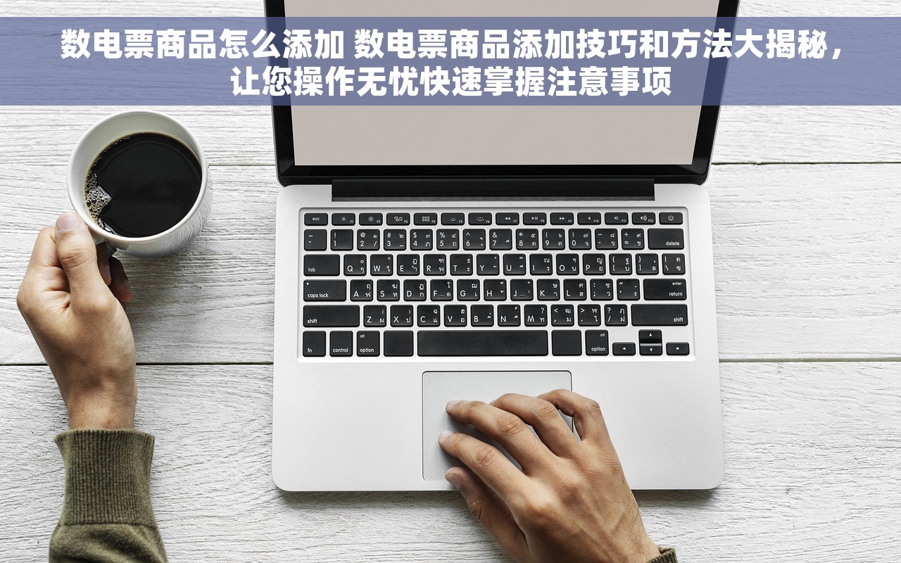财务软件月末过账怎么做账的 财务软件月末结账方法及注意事项