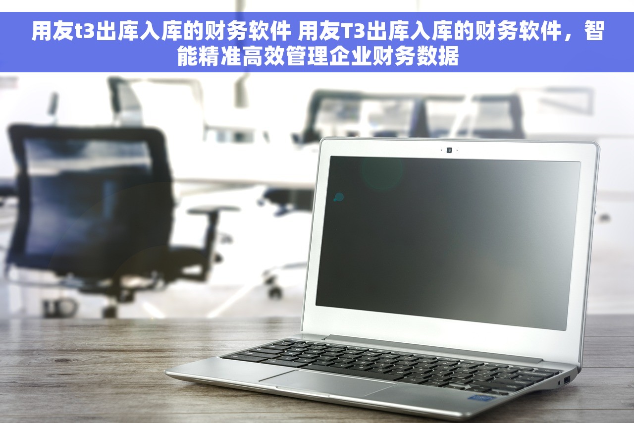 北上资金管理会计岗位职责与新规详细解读