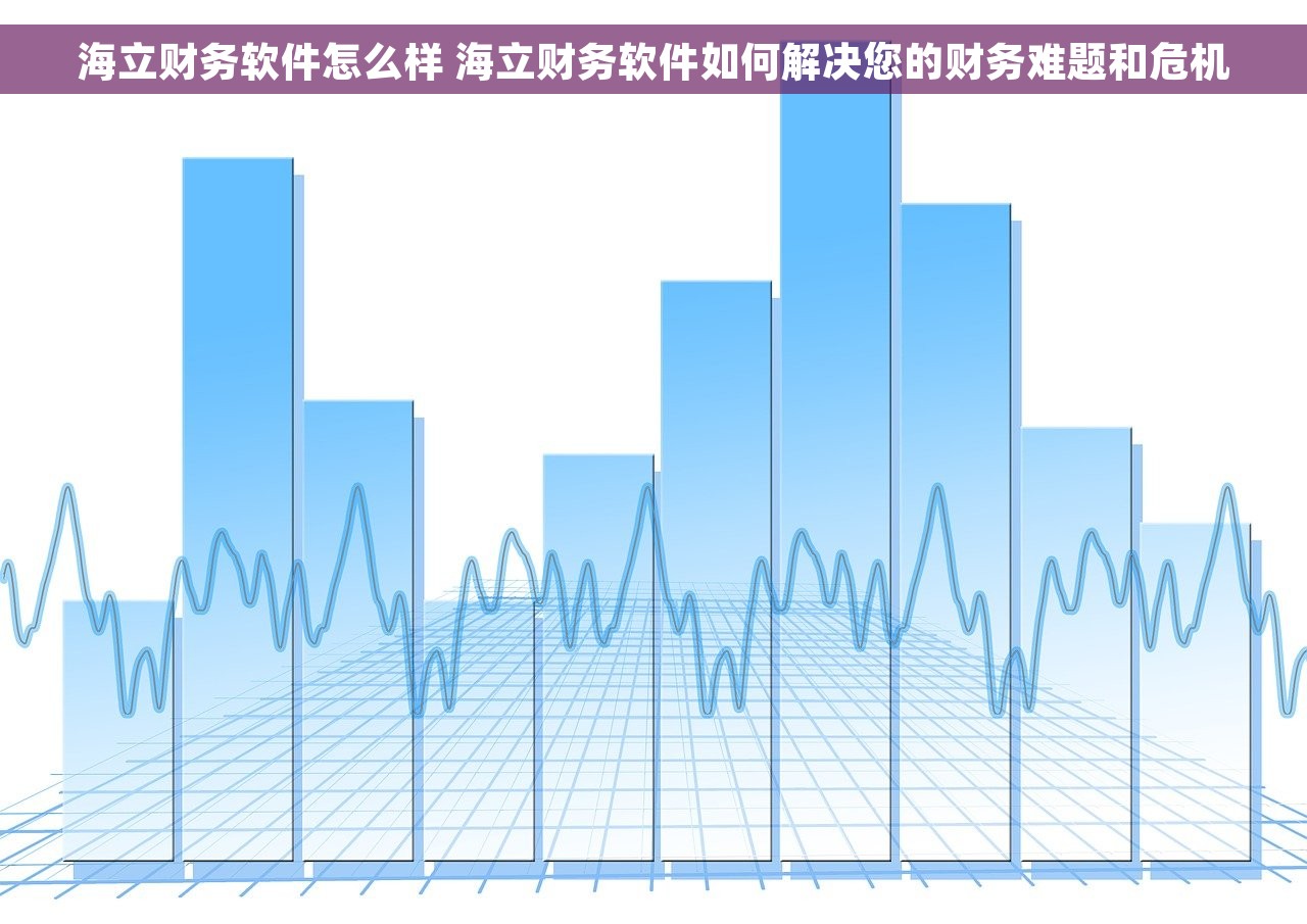 用友t3的会计报表 用友T3会计报表全面解读与利润表分析方法，揭示财务数据背后的故事与秘密