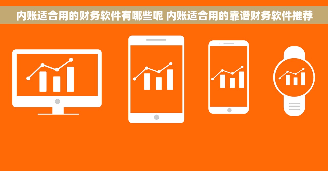 存货月末结转表录入流程及查询方法 最新详解