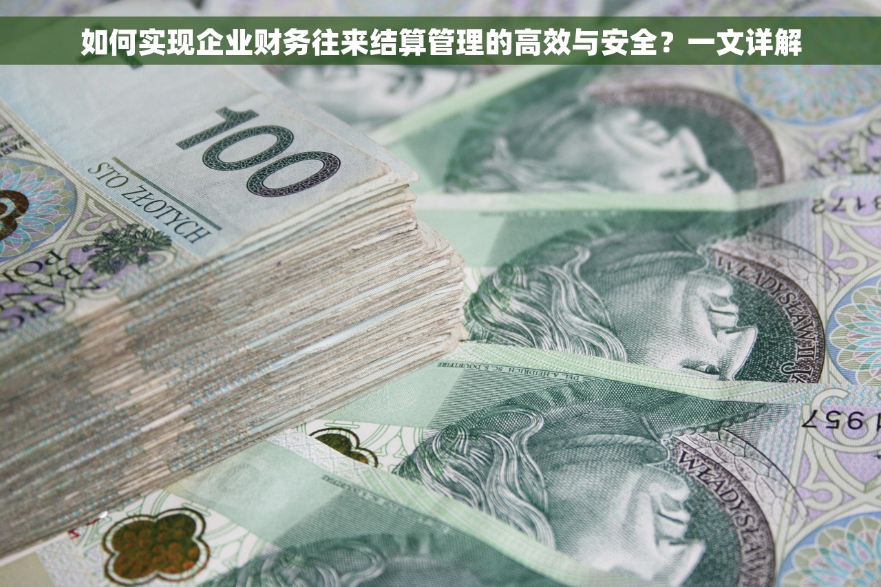 企业年金怎么做账务处理分录 企业年金账务处理分录注意事项及处理技巧分享
