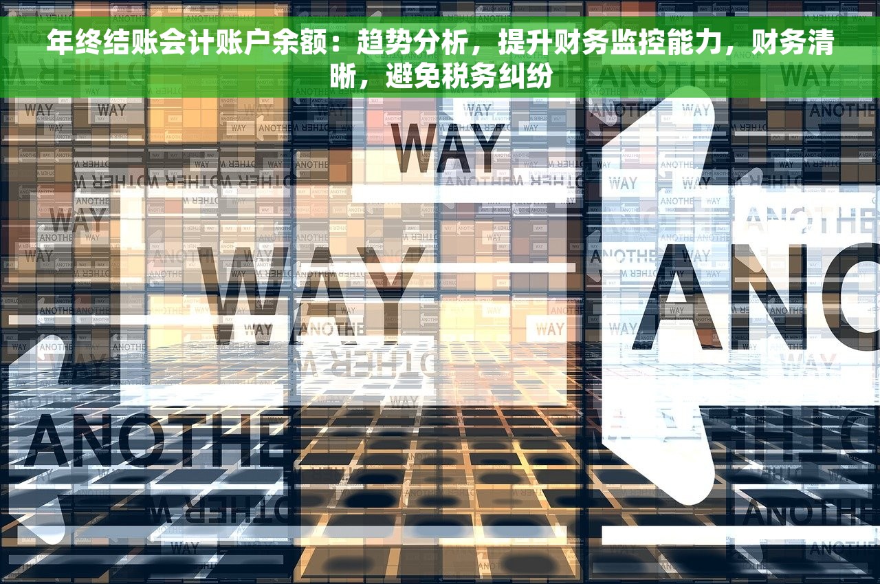 如何应对出纳十天要结账吗的挑战