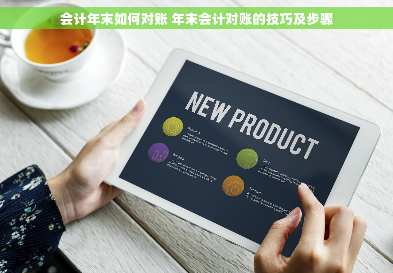 财务软件可以使用吗 财务软件使用指南：让你轻松理清账目，咨询一波