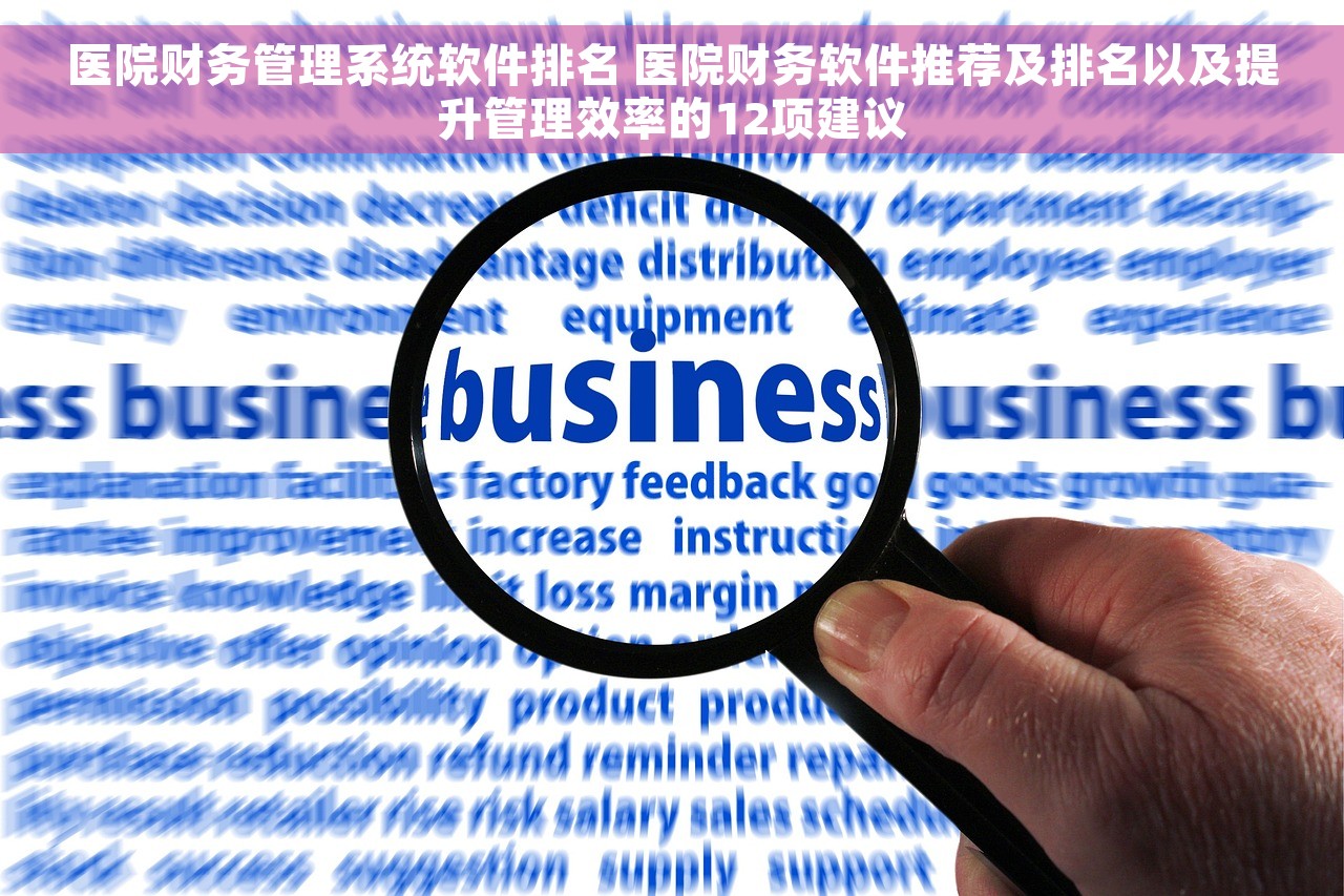 财务管控措施：现金流与成本双管控 稳健管理助企业效益提升
