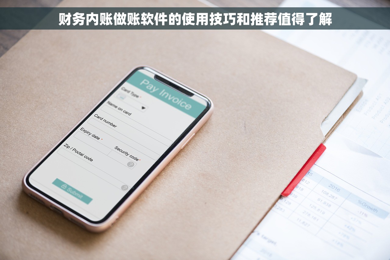 nc系统开票资料怎么做内部结算 NC系统开票资料如何优化内部结算流程