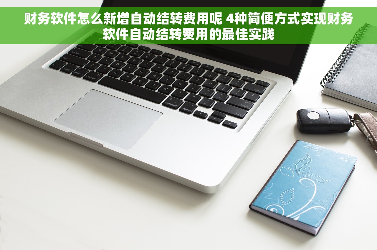红字发票需要合同吗 红字发票的开具是否需要与合同挂钩？一图读懂红字发票与合同的关系