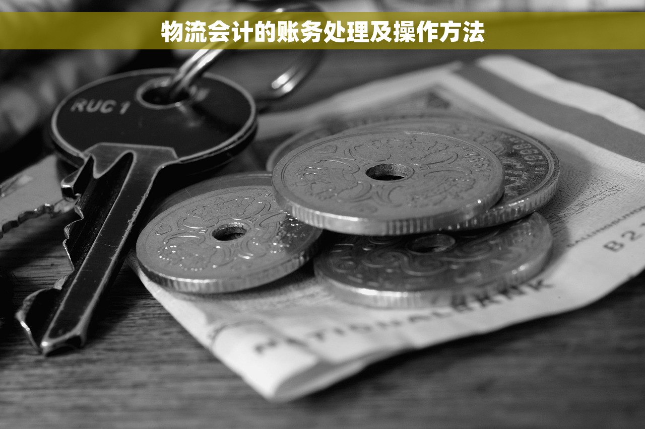 吴中会计对账：财务对账轻松愉快，最佳解决方案一网打尽！