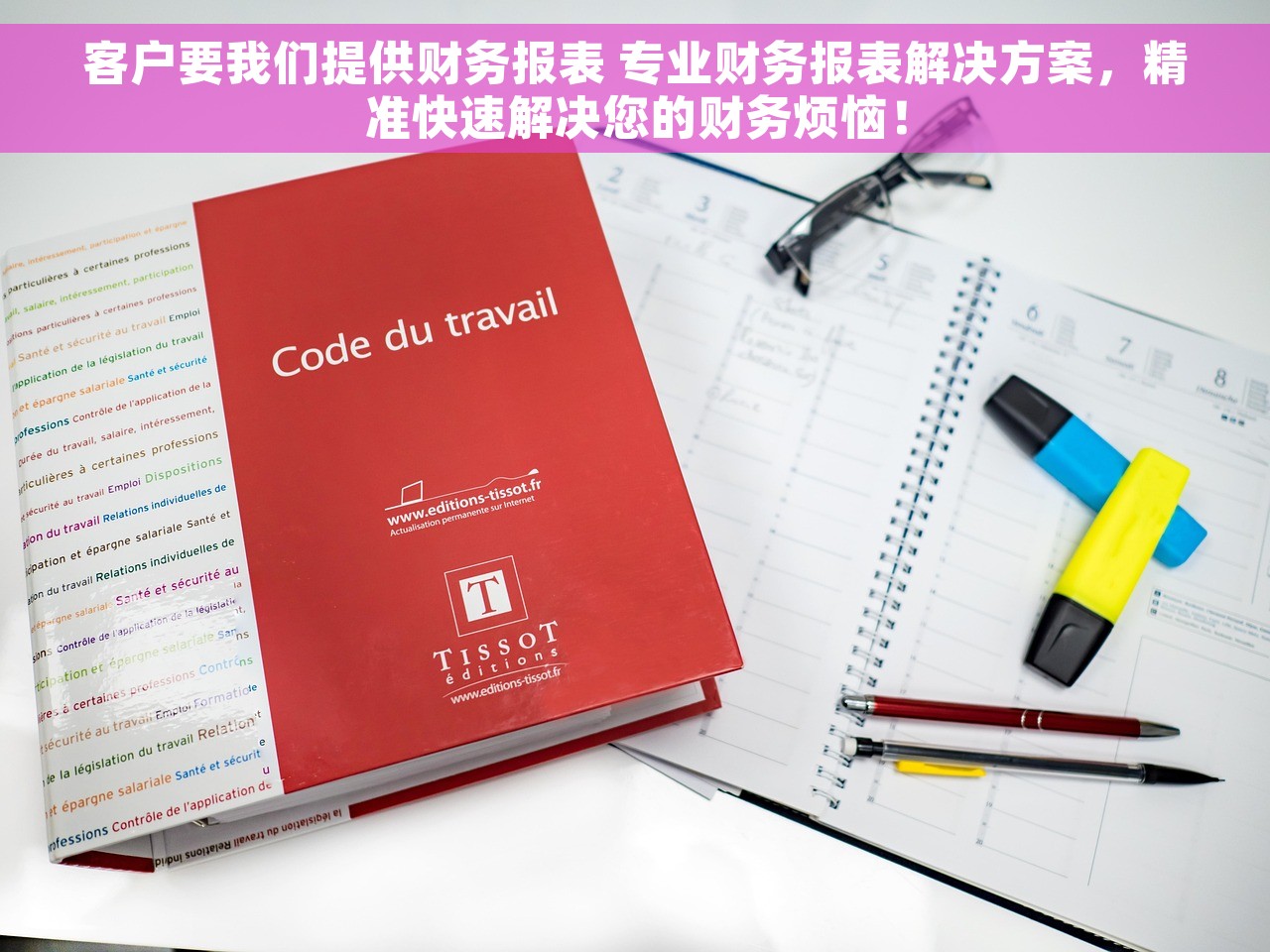 百旺红字发票怎么开具 百旺红字发票如何快速高效开具
