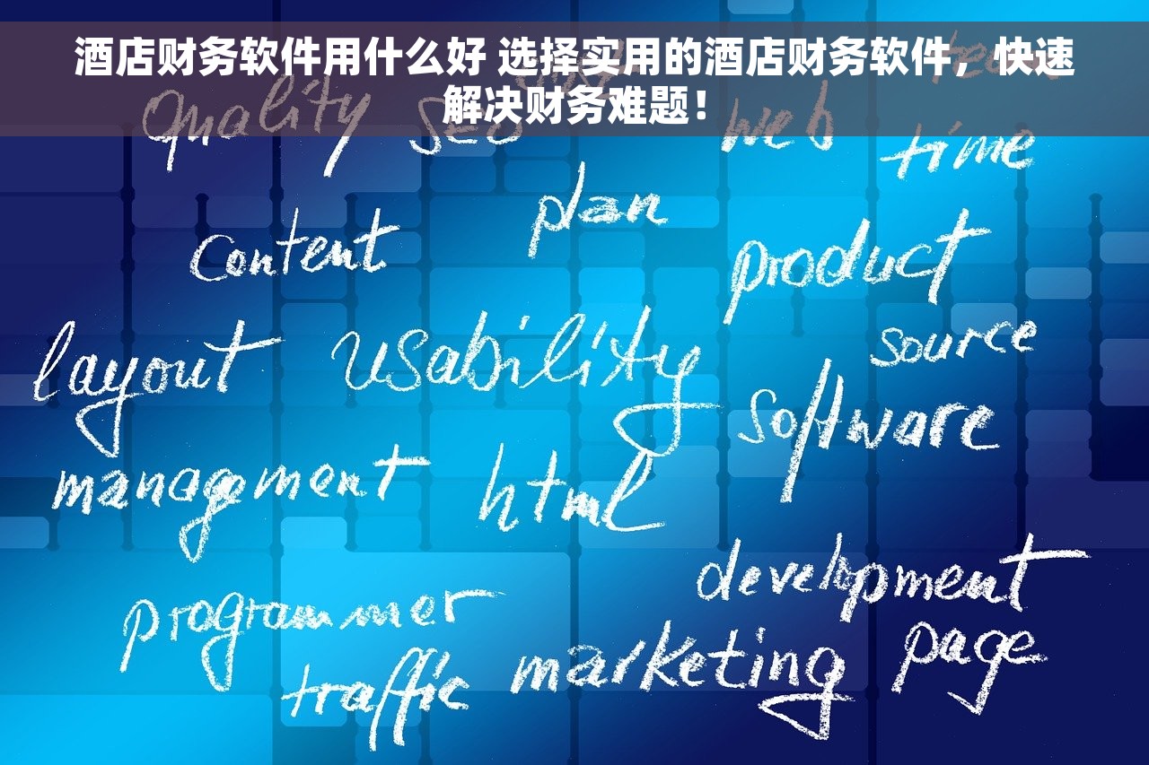 百旺红字发票怎么开具 百旺红字发票如何快速高效开具