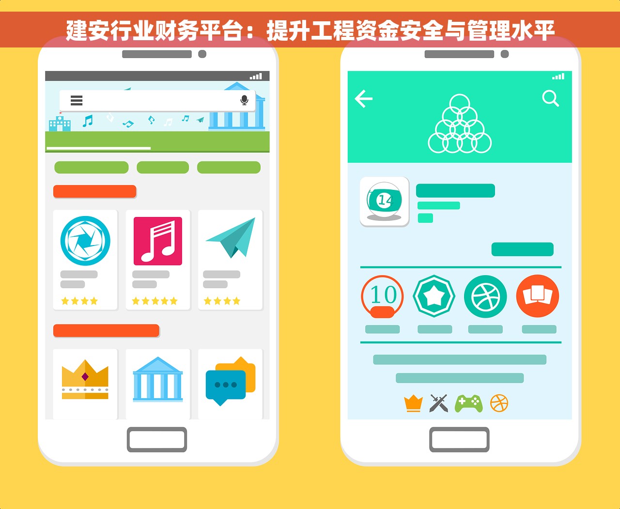 建安行业财务平台：提升工程资金安全与管理水平
