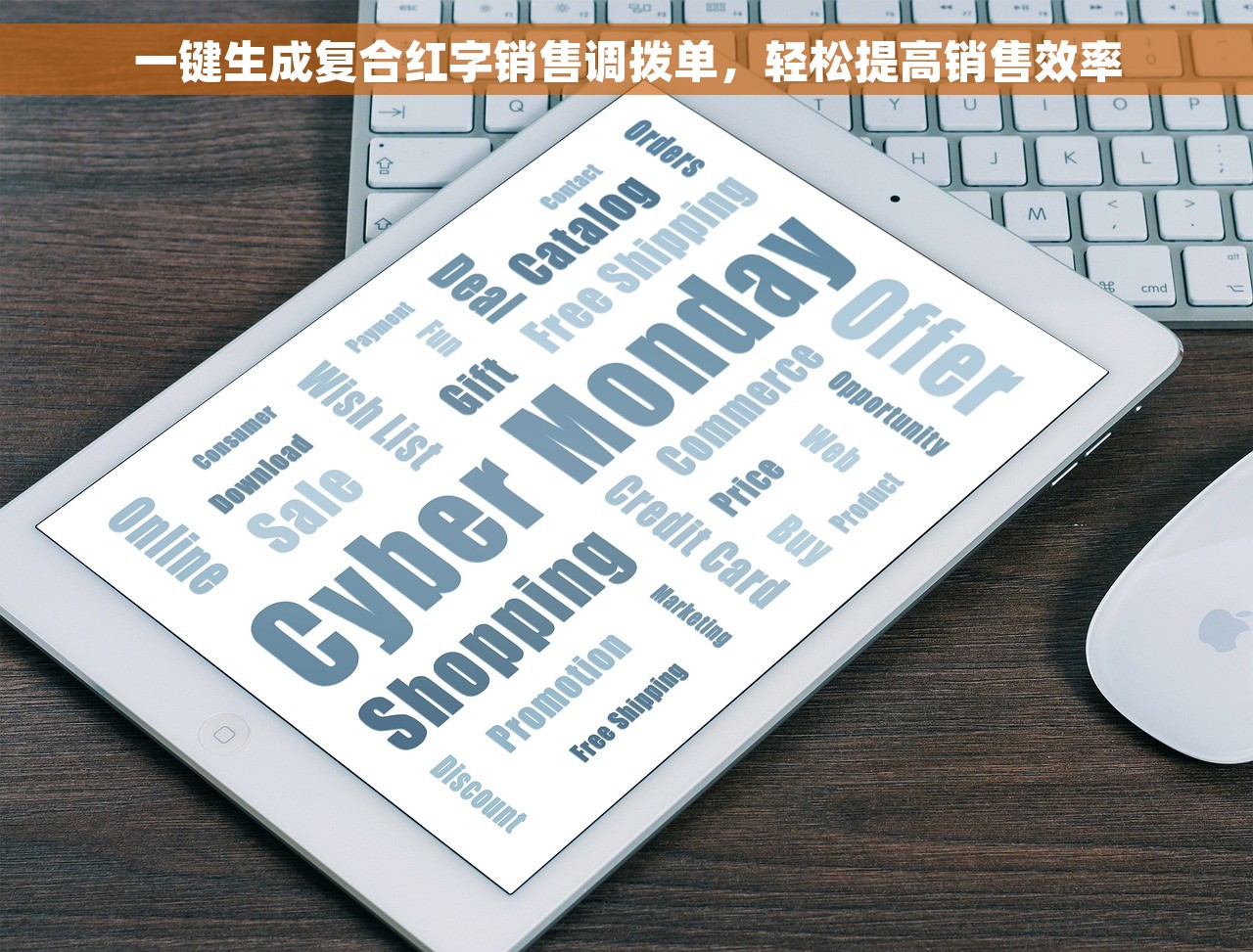 一键生成复合红字销售调拨单，轻松提高销售效率