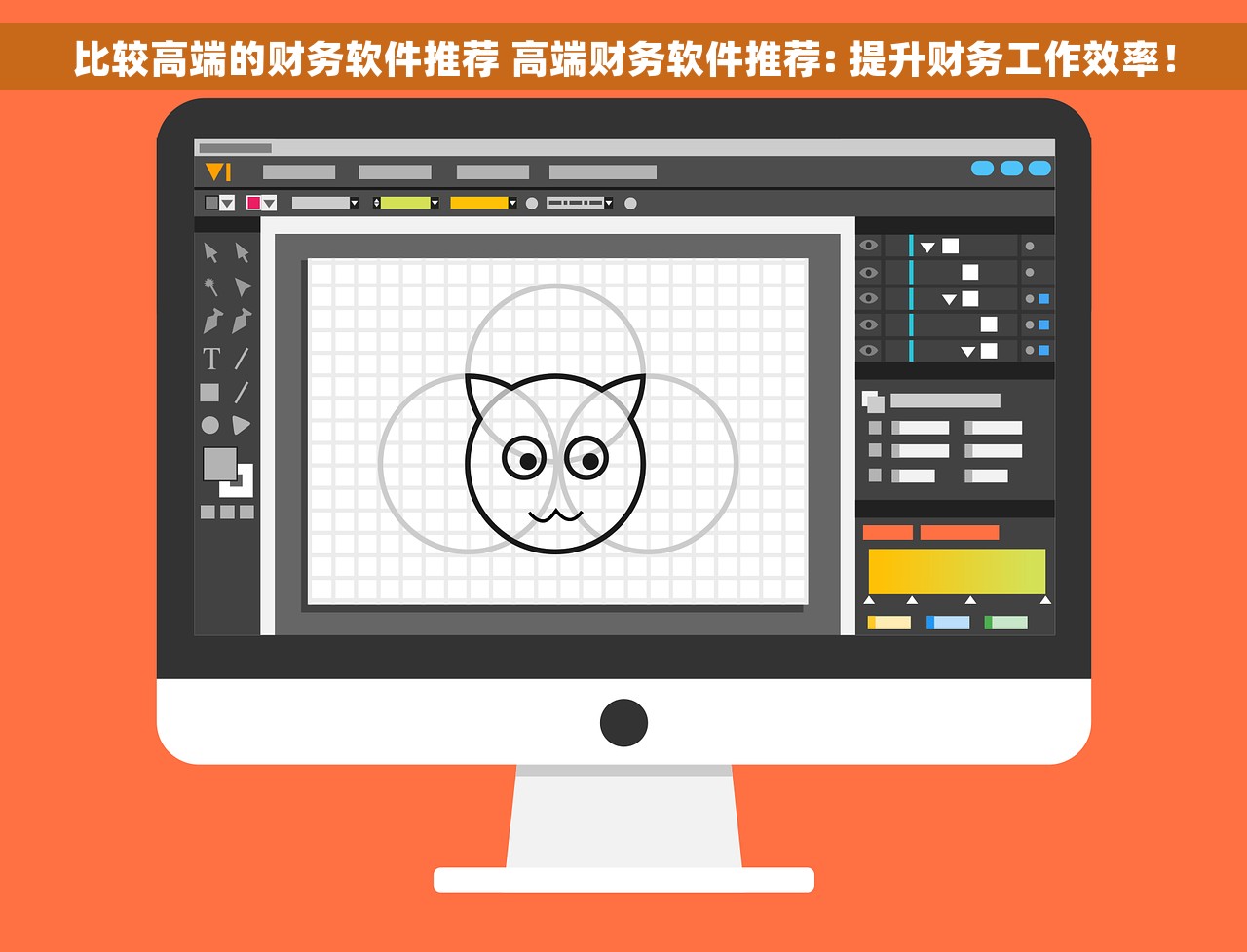 比较高端的财务软件推荐 高端财务软件推荐: 提升财务工作效率！