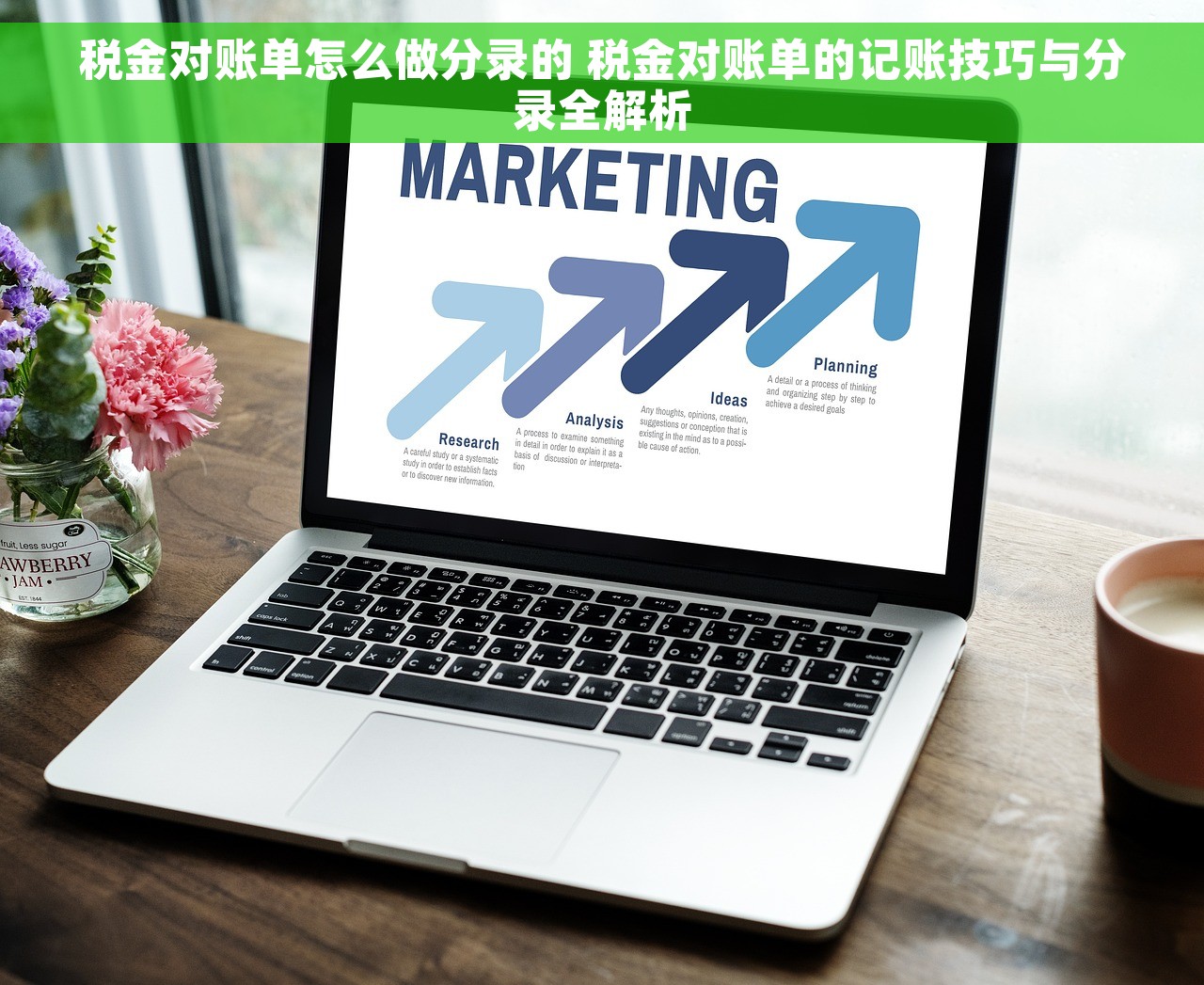 税金对账单怎么做分录的 税金对账单的记账技巧与分录全解析