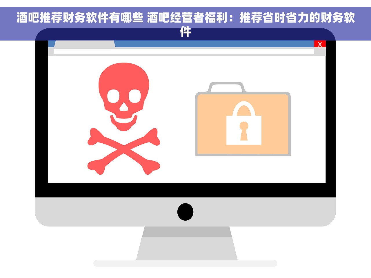 酒吧推荐财务软件有哪些 酒吧经营者福利：推荐省时省力的财务软件