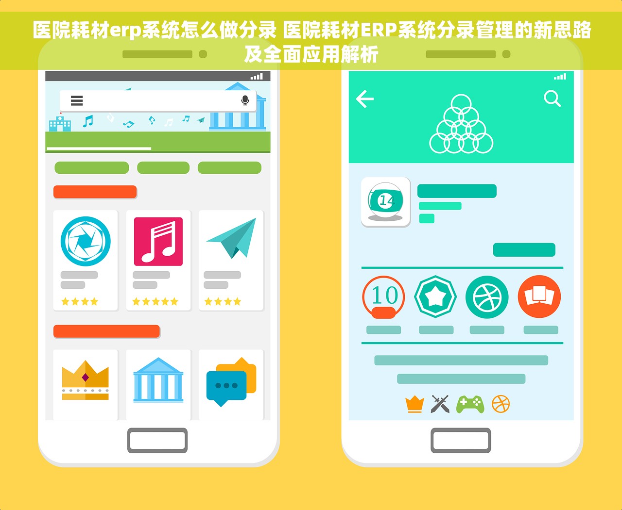 医院耗材erp系统怎么做分录 医院耗材ERP系统分录管理的新思路及全面应用解析