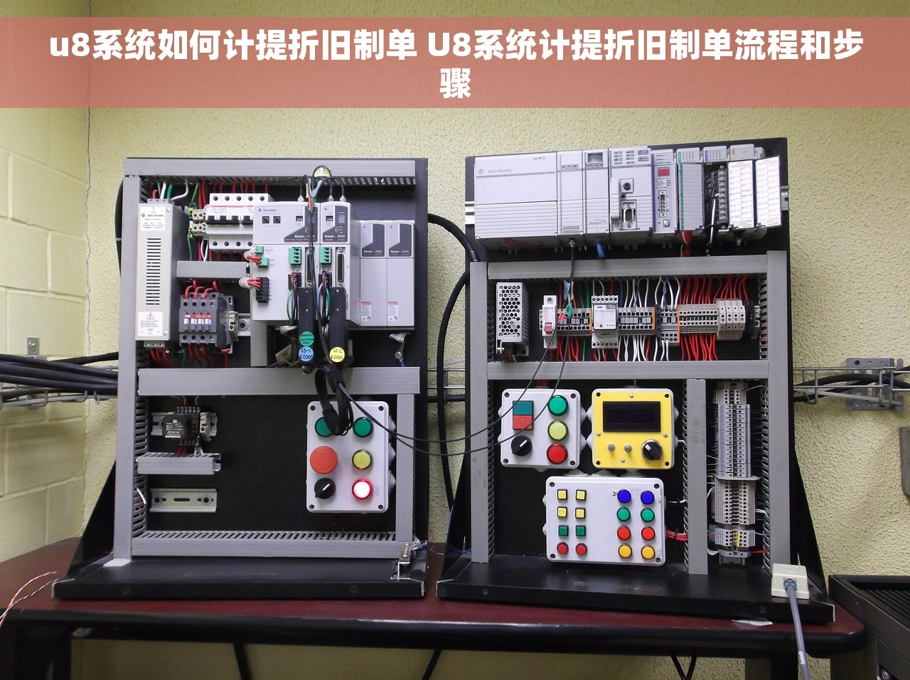 u8系统如何计提折旧制单 U8系统计提折旧制单流程和步骤