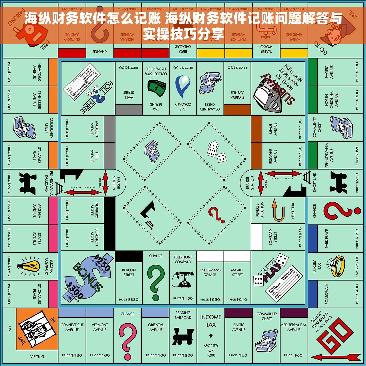 海纵财务软件怎么记账 海纵财务软件记账问题解答与实操技巧分享