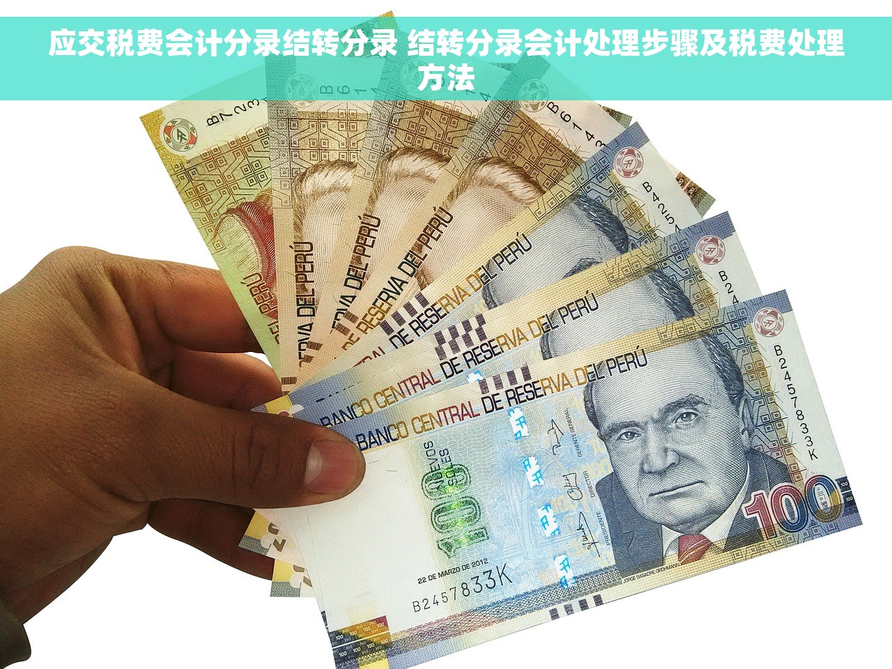 应交税费会计分录结转分录 结转分录会计处理步骤及税费处理方法