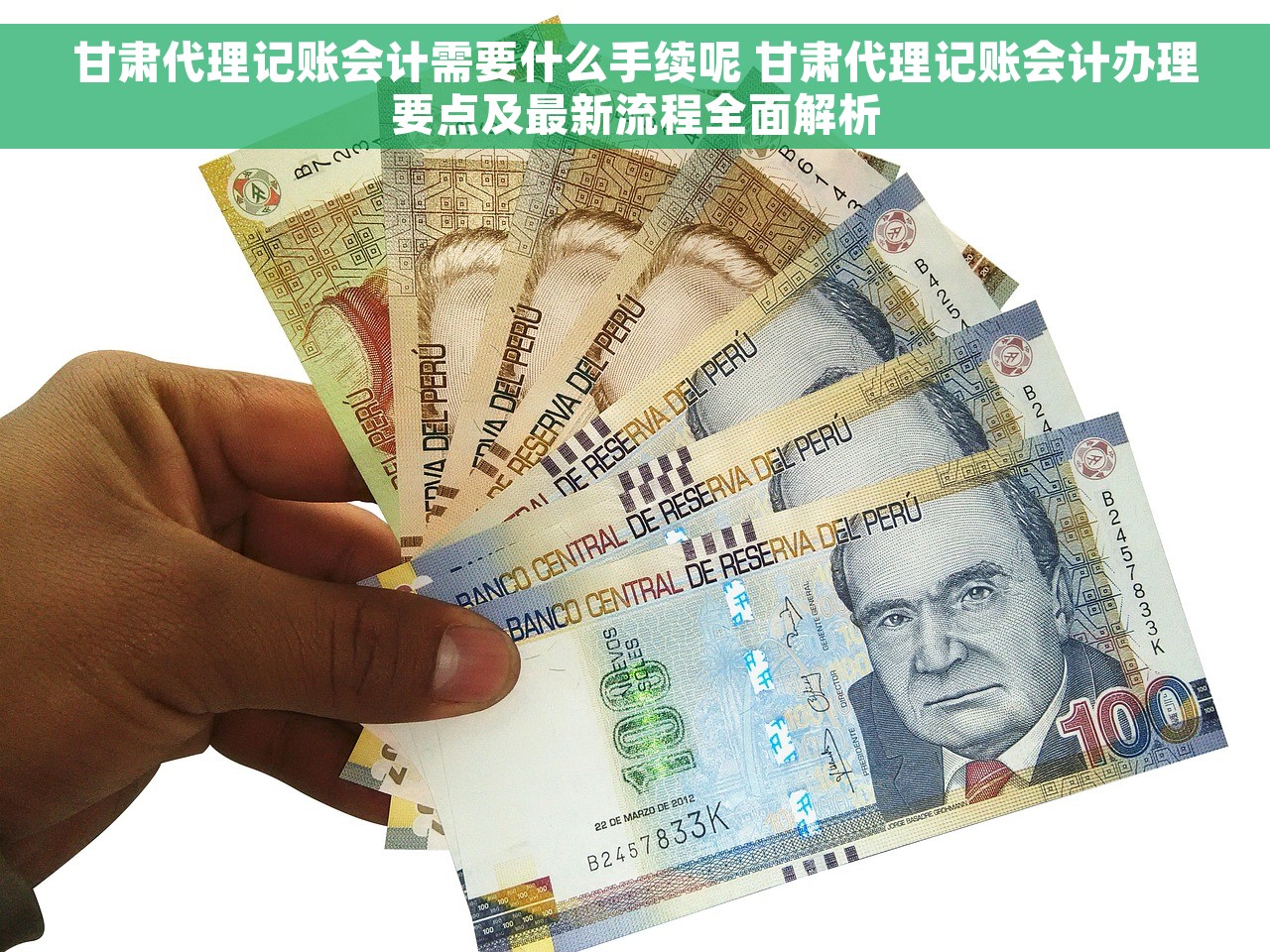 甘肃代理记账会计需要什么手续呢 甘肃代理记账会计办理要点及最新流程全面解析