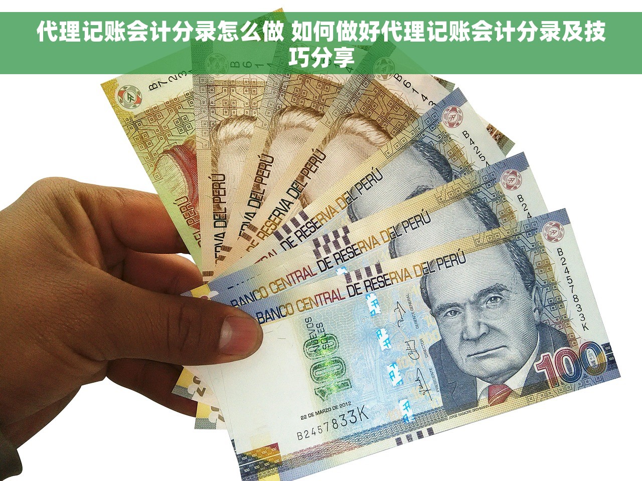 代理记账会计分录怎么做 如何做好代理记账会计分录及技巧分享