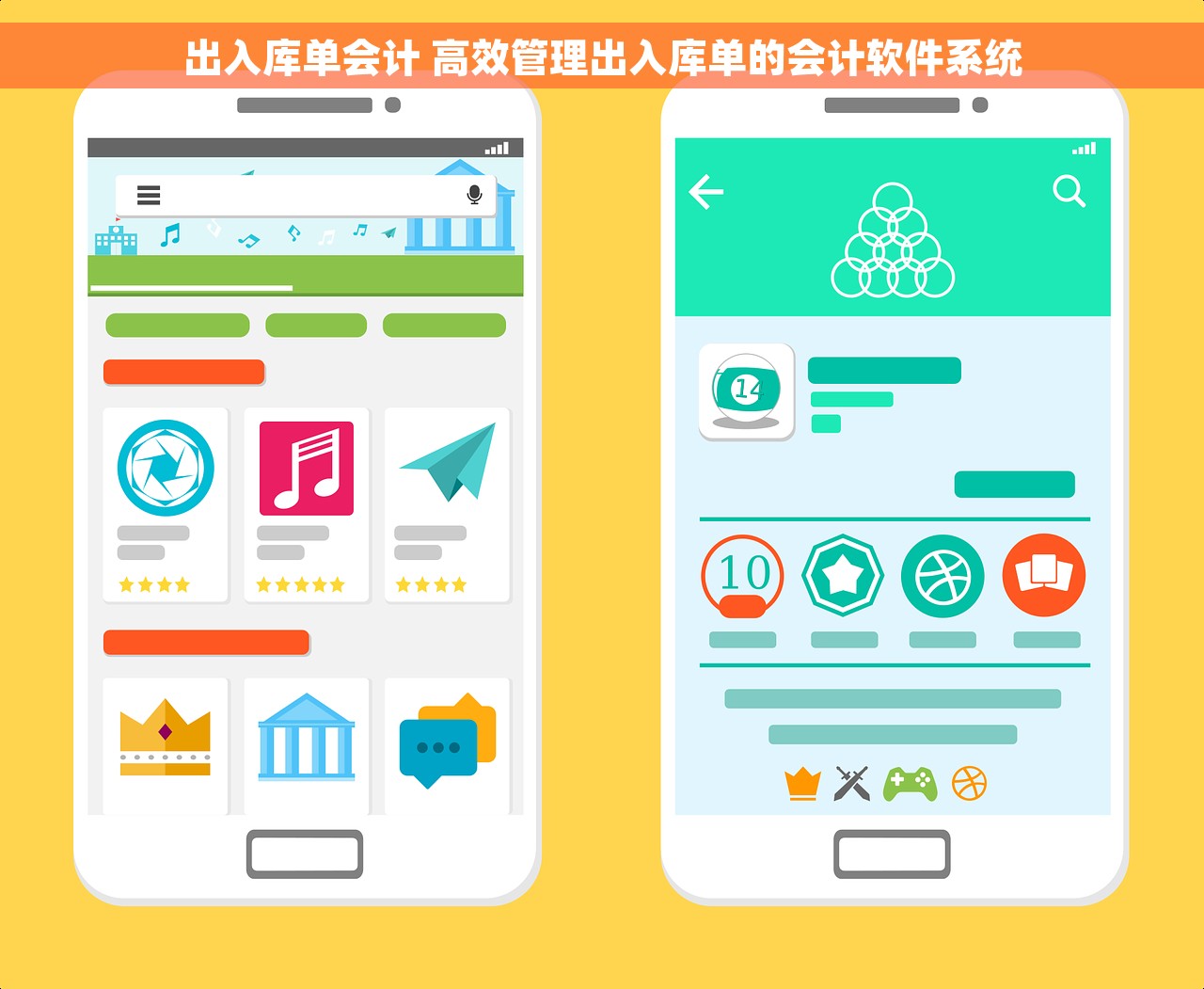出入库单会计 高效管理出入库单的会计软件系统