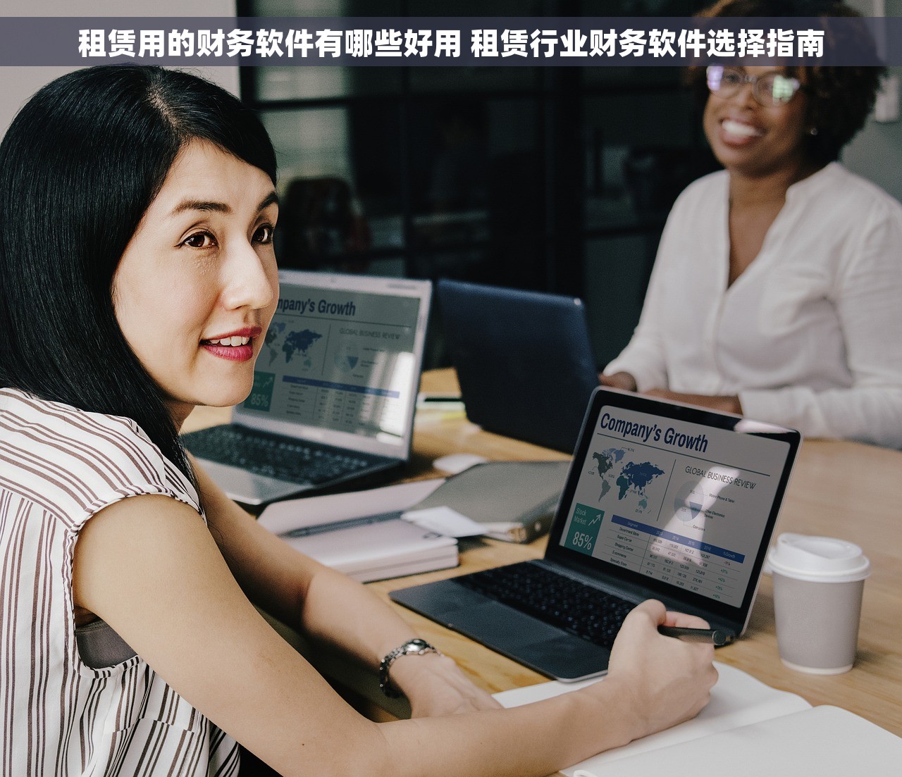 租赁用的财务软件有哪些好用 租赁行业财务软件选择指南