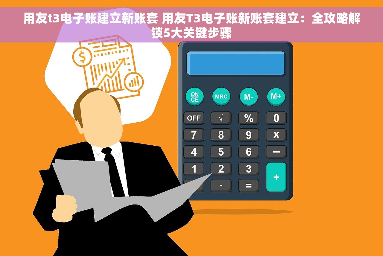 税控盘减增值税会计分录操作指南及注意事项