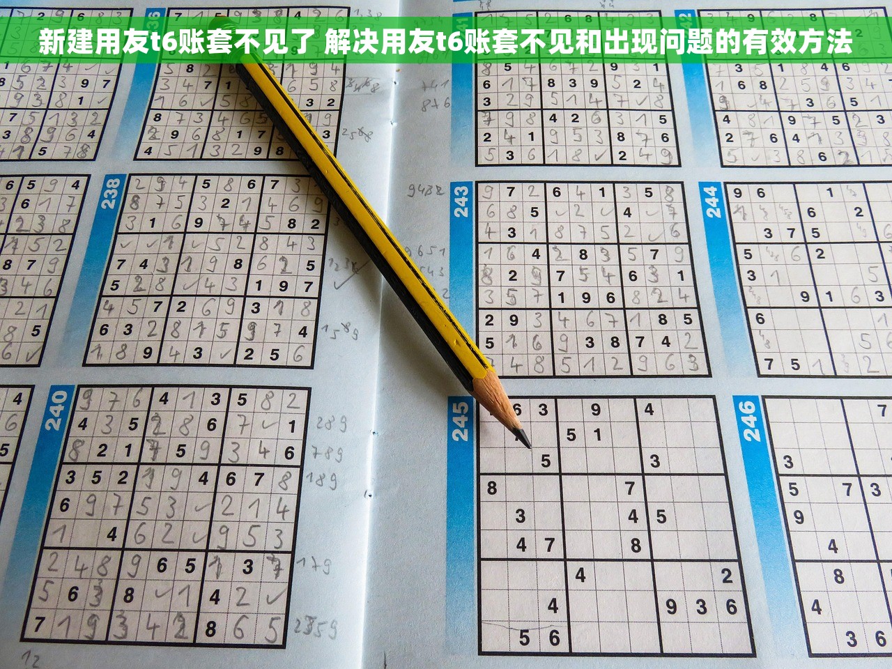 新建用友t6账套不见了 解决用友t6账套不见和出现问题的有效方法