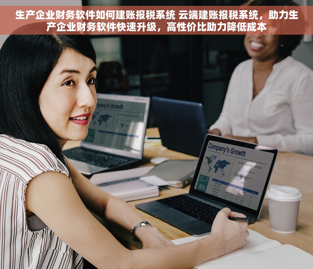 生产企业财务软件如何建账报税系统 云端建账报税系统，助力生产企业财务软件快速升级，高性价比助力降低成本