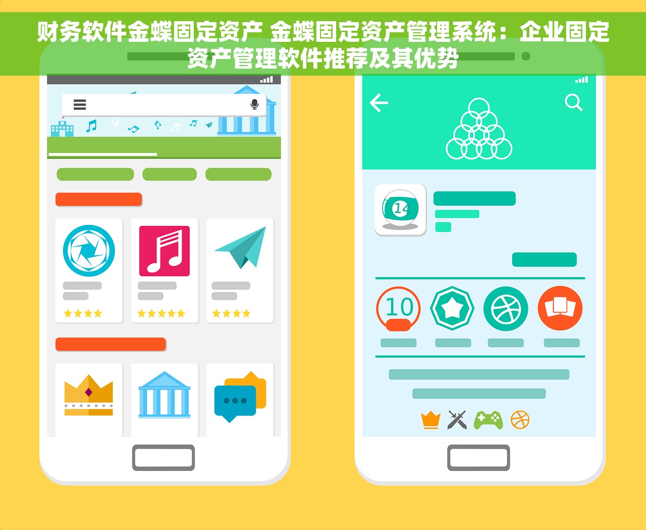 财务软件金蝶固定资产 金蝶固定资产管理系统：企业固定资产管理软件推荐及其优势