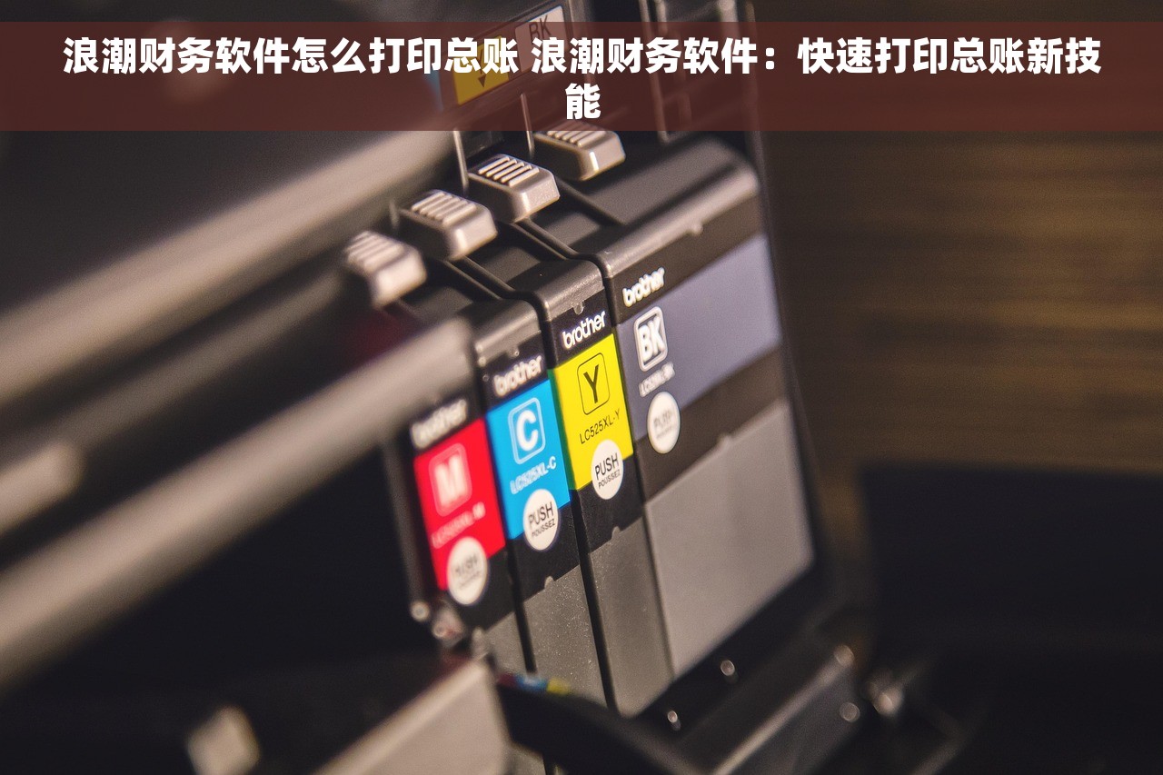 新建账套怎么做账？小白和高效操作步骤分享