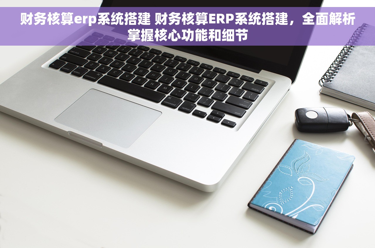 折旧摊销是什么科目 折旧摊销在企业财务中的重要性及影响解析