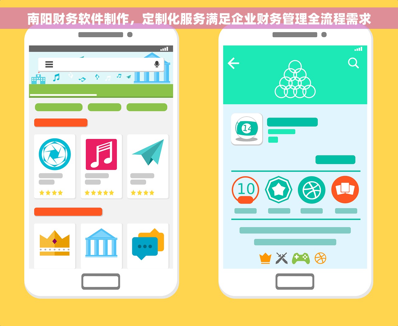 南阳财务软件制作，定制化服务满足企业财务管理全流程需求