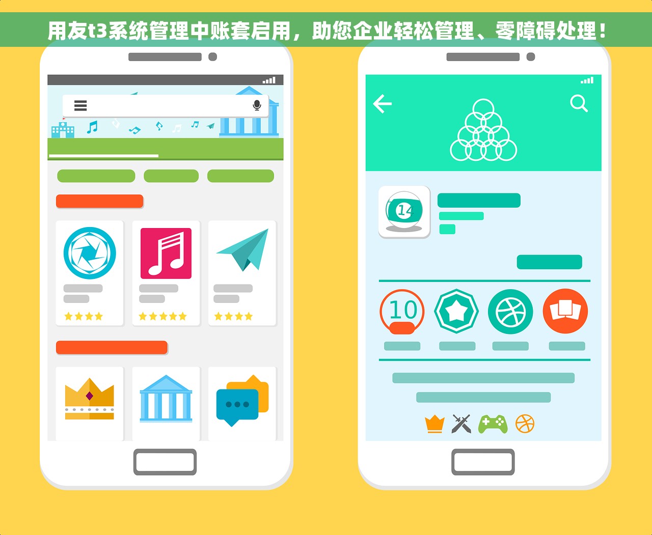 用友t3系统管理中账套启用，助您企业轻松管理、零障碍处理！